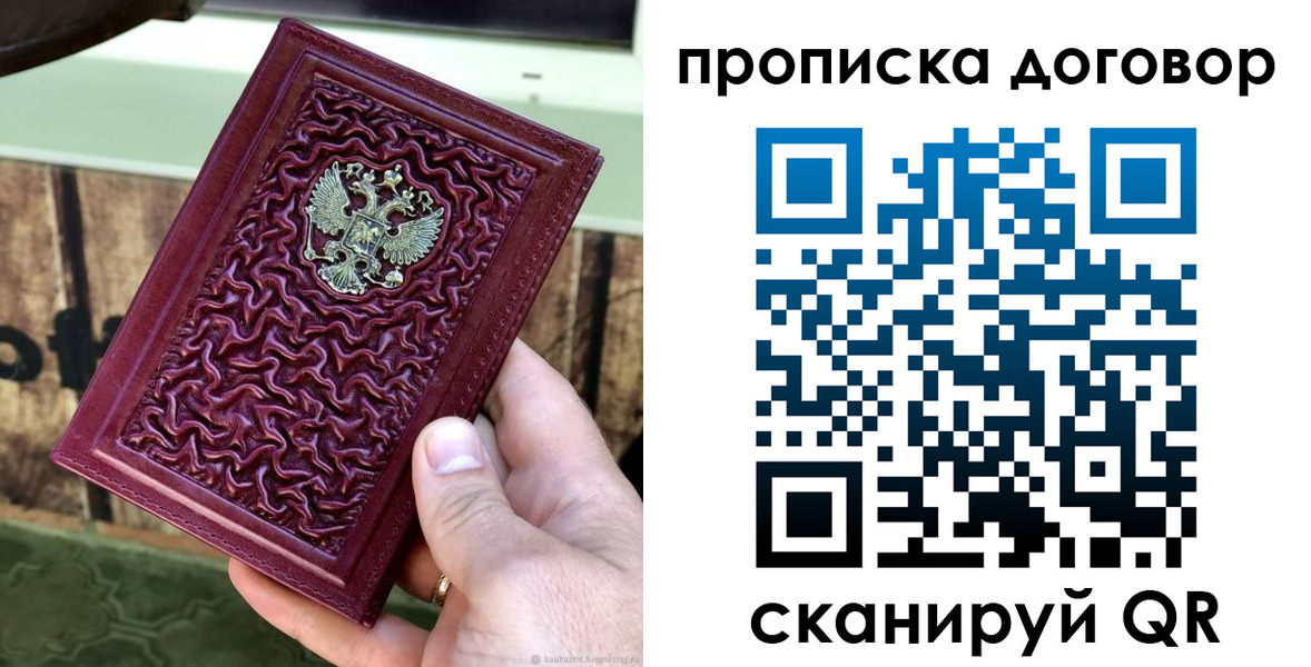 миграционный учет в Гурьевске
