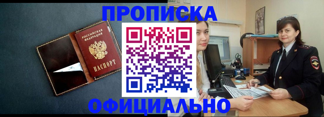 временная регистрация поиск в Гурьевске