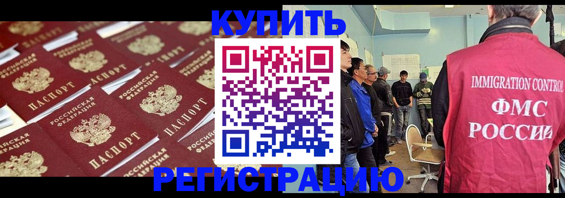 прописка в Гурьевске