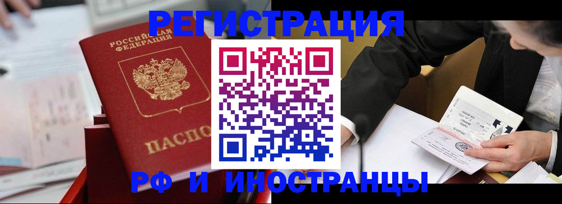 временная регистрация поиск в Гурьевске